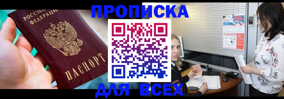 временная регистрация надежно в Грозном