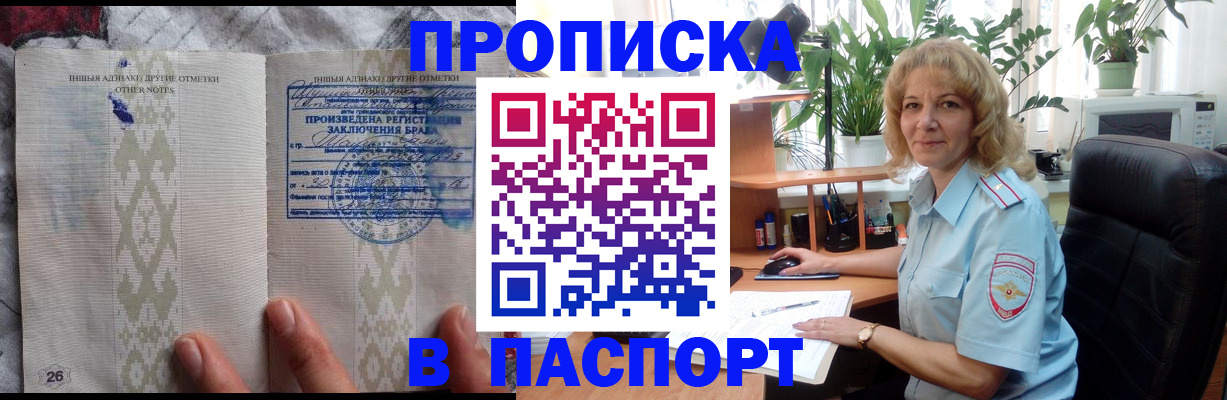 временная регистрация гарантия в Грозном